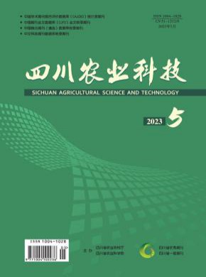 四川农业科技期刊